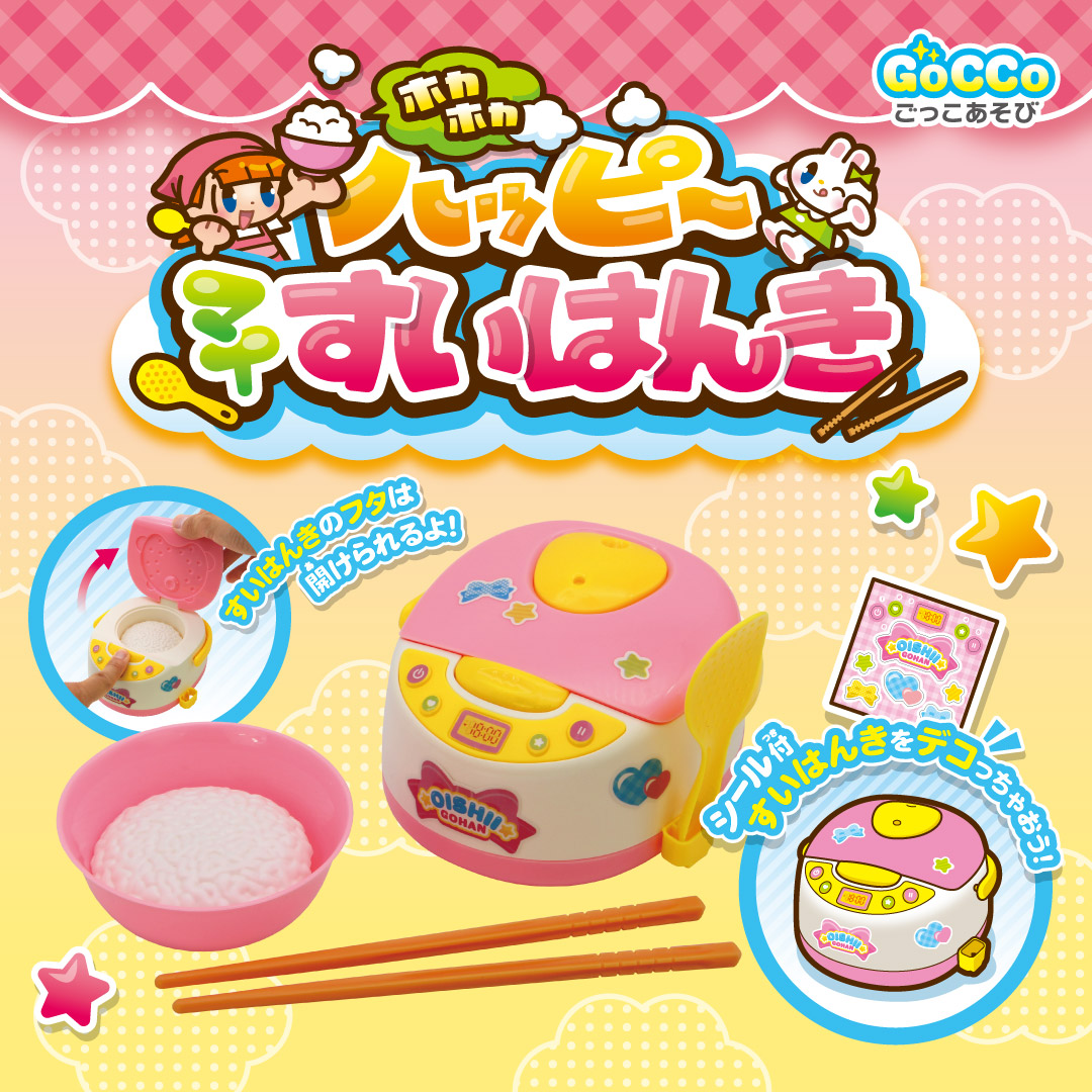 ハッピーマイすいはんき