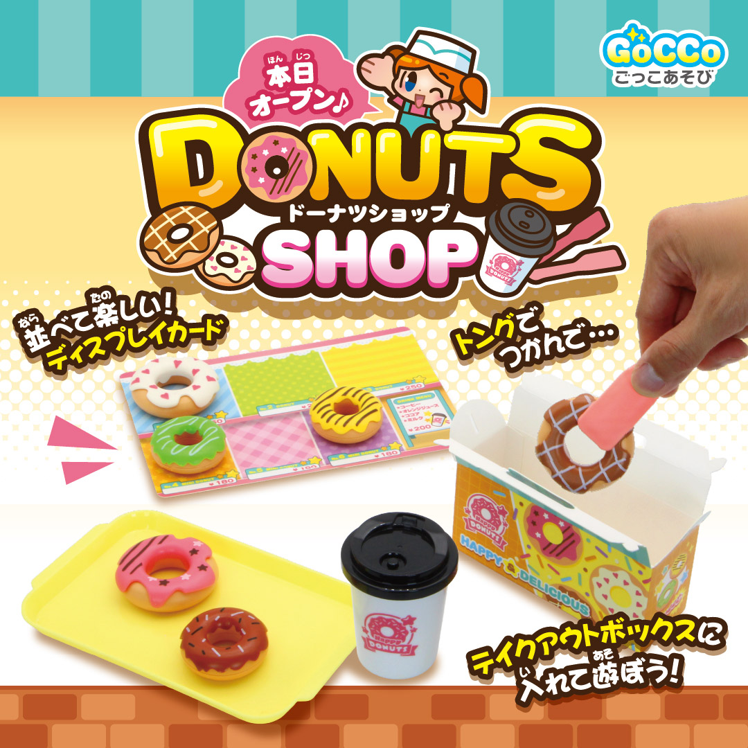 本日オープン♪ドーナツショップ