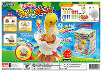 とびだせ!!アヒルがボーン!