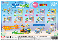 ブロックプラネット　アクアスケープ