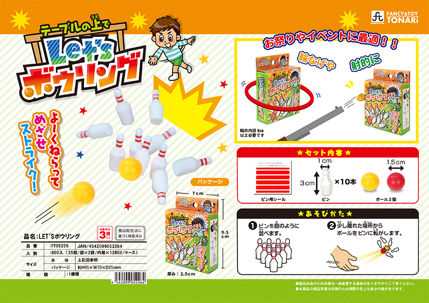 ボウリング　ボウル　おまとめ商品！ ファンパーク（FUNPARK）（メンズ、レディース、キッズ
