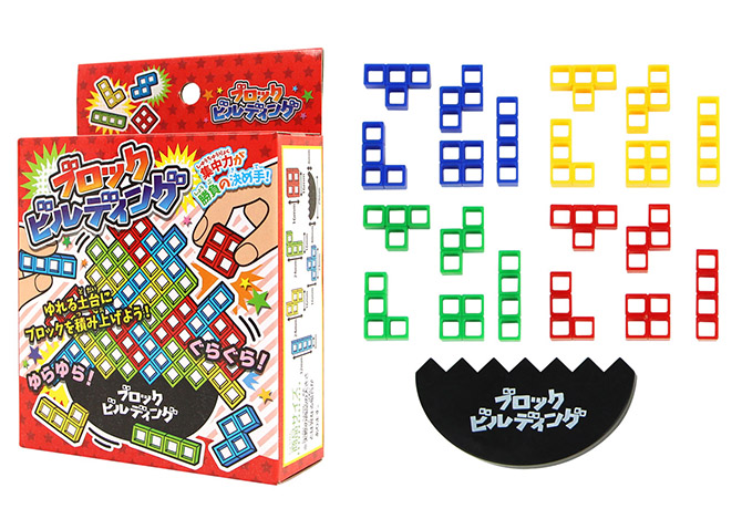 ブロックビルディング