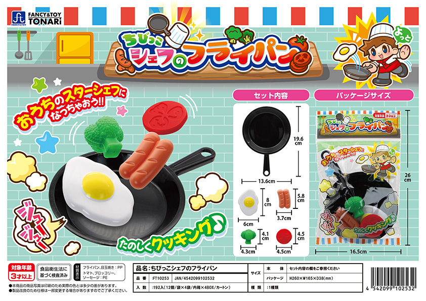 株式会社戸成 | 株式会社戸成は大阪のおもちゃメーカーです。