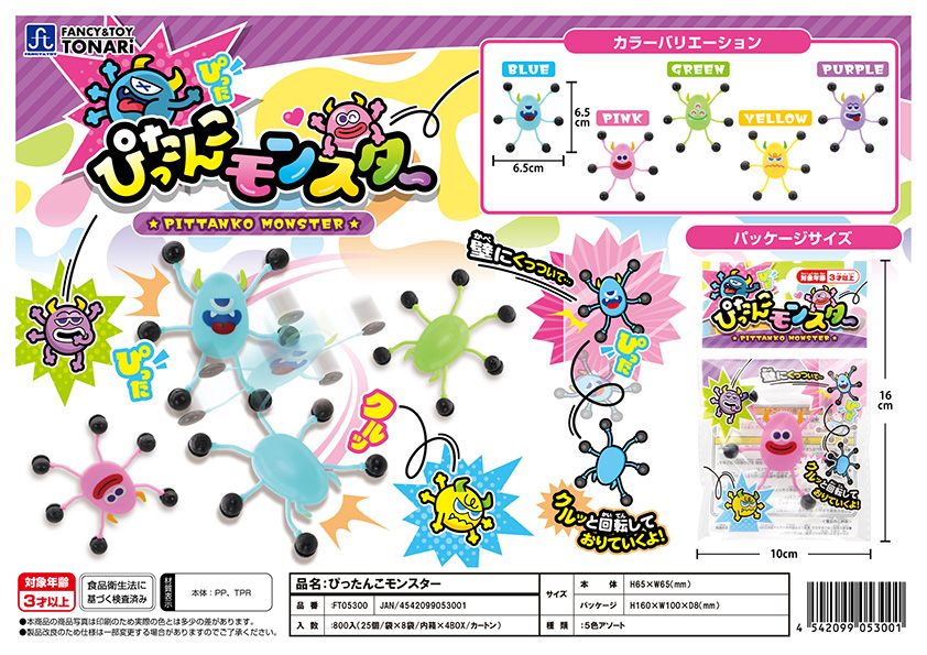 株式会社戸成 | 株式会社戸成は大阪のおもちゃメーカーです。